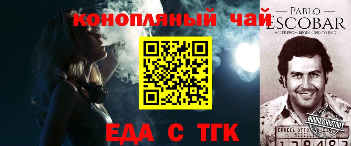 Печенье с ТГК конопля  Вход с VPN  Учалы 