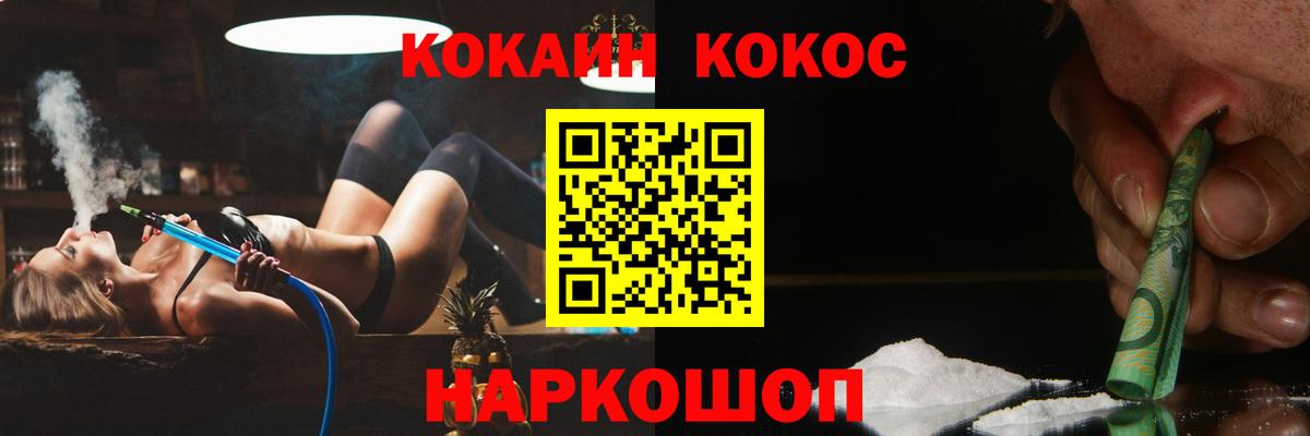 КОКАИН VHQ Учалы