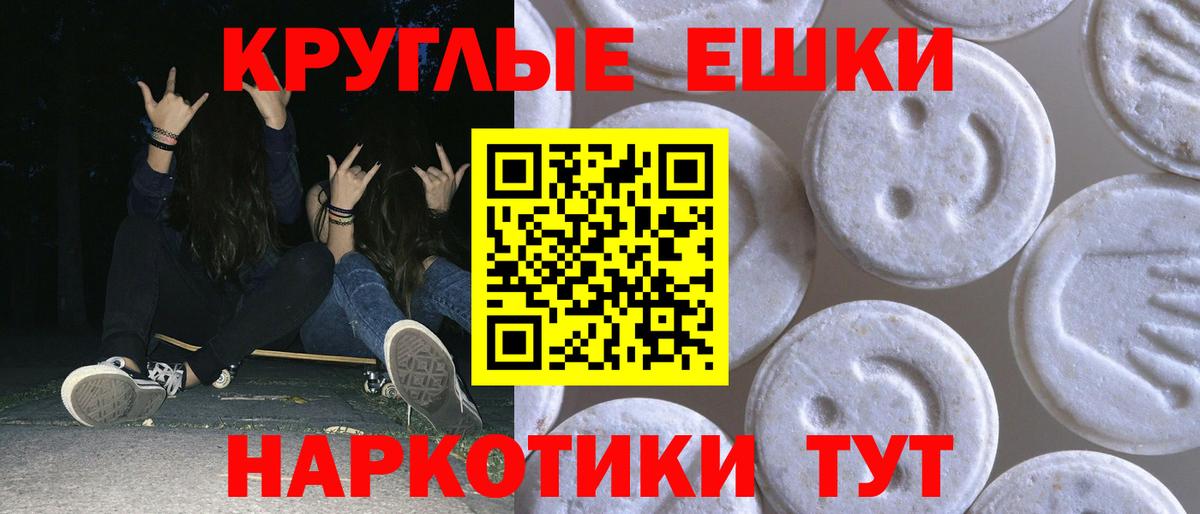 купить наркотик  Ecstasy 99%  Вход с VPN  ЭКСТАЗИ  ЭКСТАЗИ 250 мг  Учалы 
