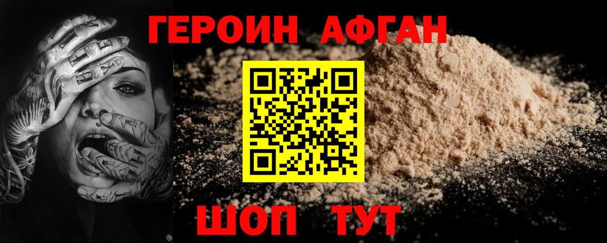 ГЕРОИН VHQ Учалы