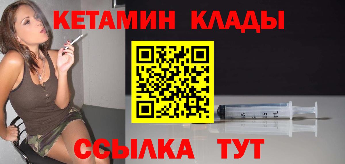 darknet официальный сайт  КЕТАМИН VHQ  Вход с VPN  Учалы  блэк спрут как зайти 