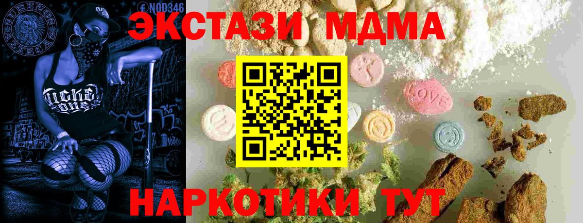 МДМА Molly  Вход с VPN  МДМА VHQ  MDMA  Учалы 