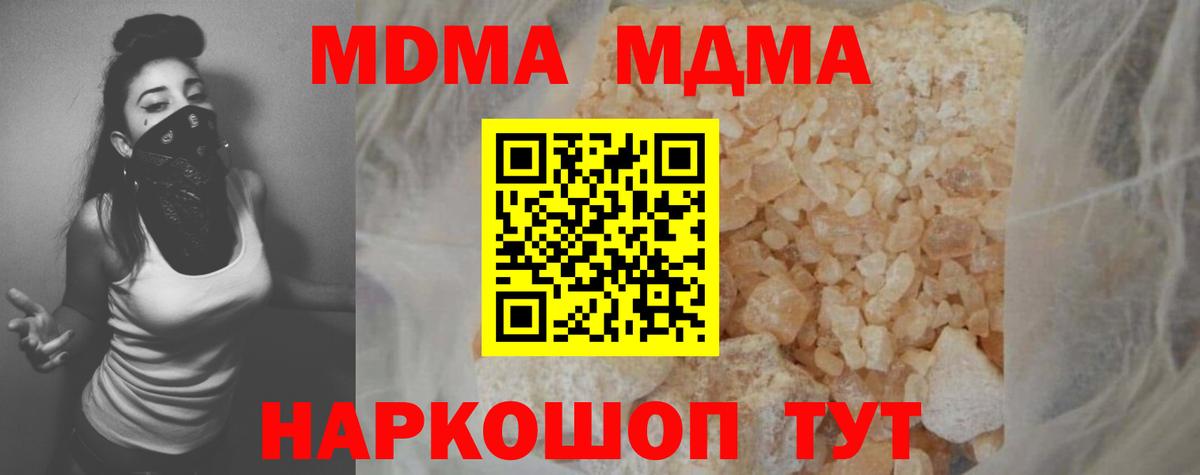 МДМА Molly Учалы