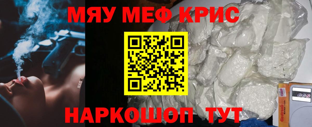 Меф Учалы