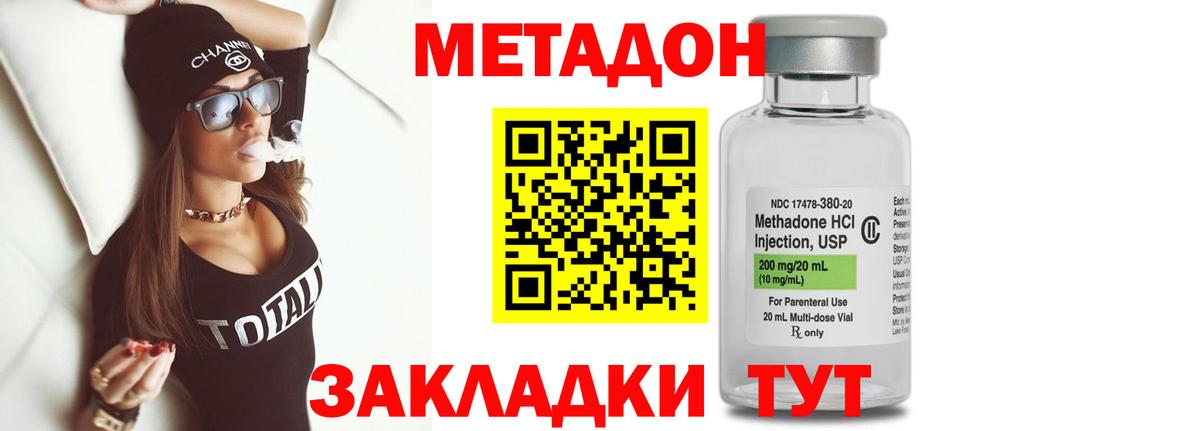 Учалы  Метадон VHQ  дарк нет клад  ОМГ ОМГ рабочий сайт  Вход с VPN  МЕТАДОН methadone 