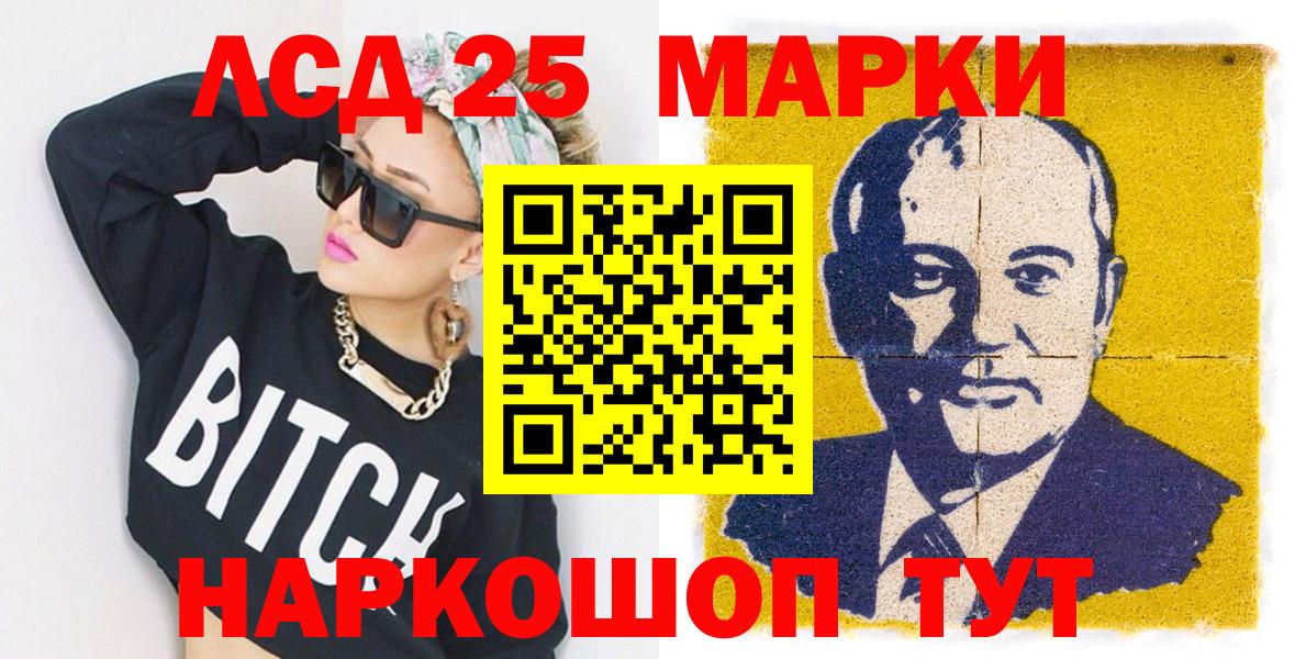 Учалы  Марки NBOMe 1,8мг  Наркотические марки  Вход с VPN  Марки NBOMe 1,8мг 