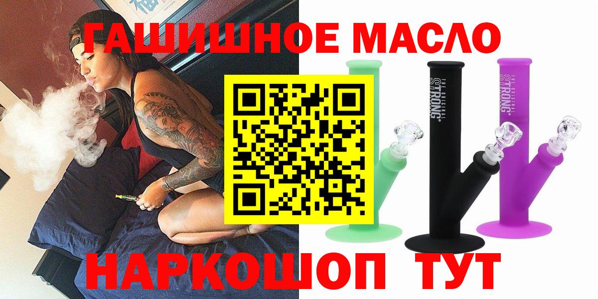 Дистиллят ТГК гашишное масло Учалы
