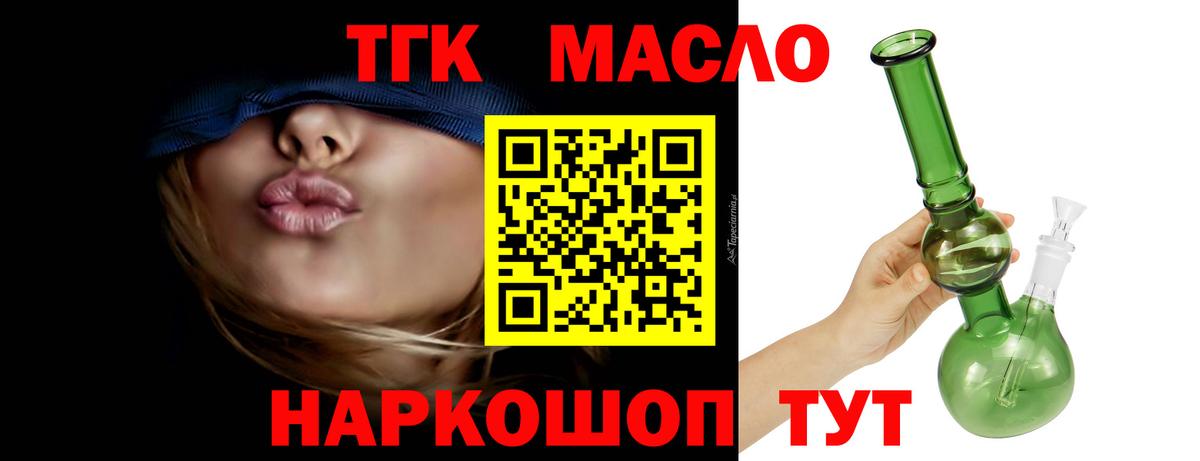Учалы  Дистиллят ТГК Wax  Вход с VPN 