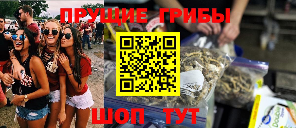 Псилоцибиновые грибы ЛСД  купить  цена  Учалы  Вход с VPN 